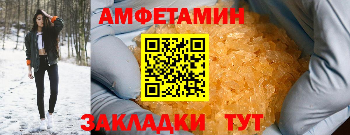 АМФЕТАМИН  АМФ  Луховицы  АМФЕТАМИН 98% 