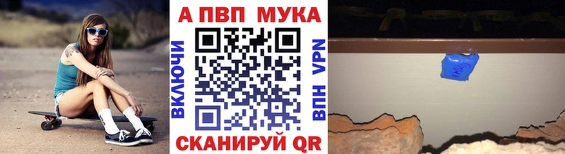 APVP Crystall Луховицы