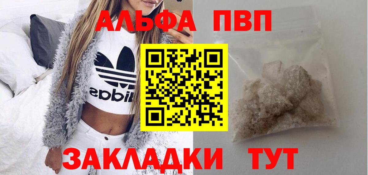 A-PVP кристаллы Луховицы