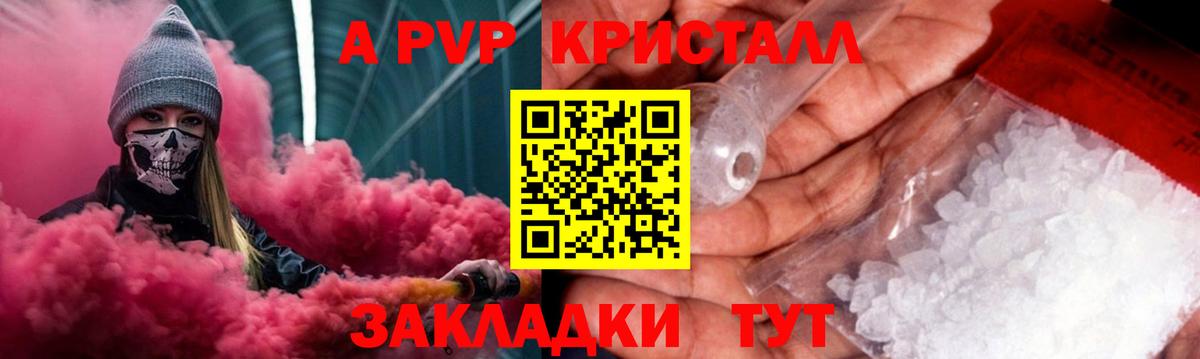 Альфа ПВП кристаллы  Луховицы  APVP VHQ 