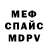 Меф мука BravoGame