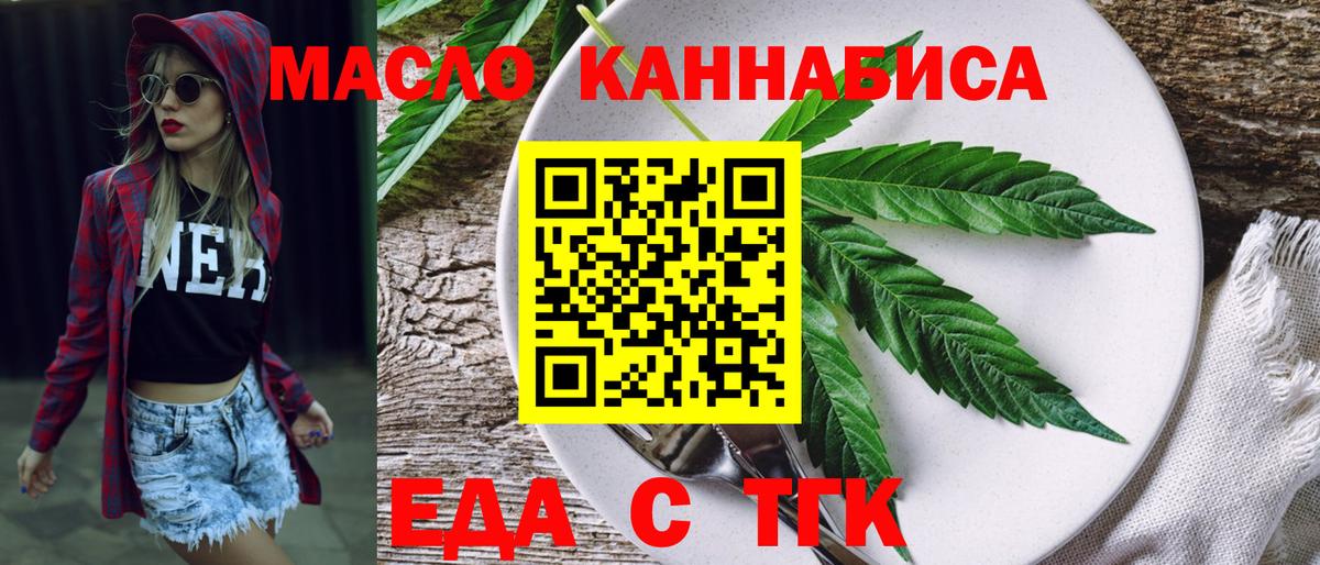 Печенье с ТГК конопля  Луховицы 