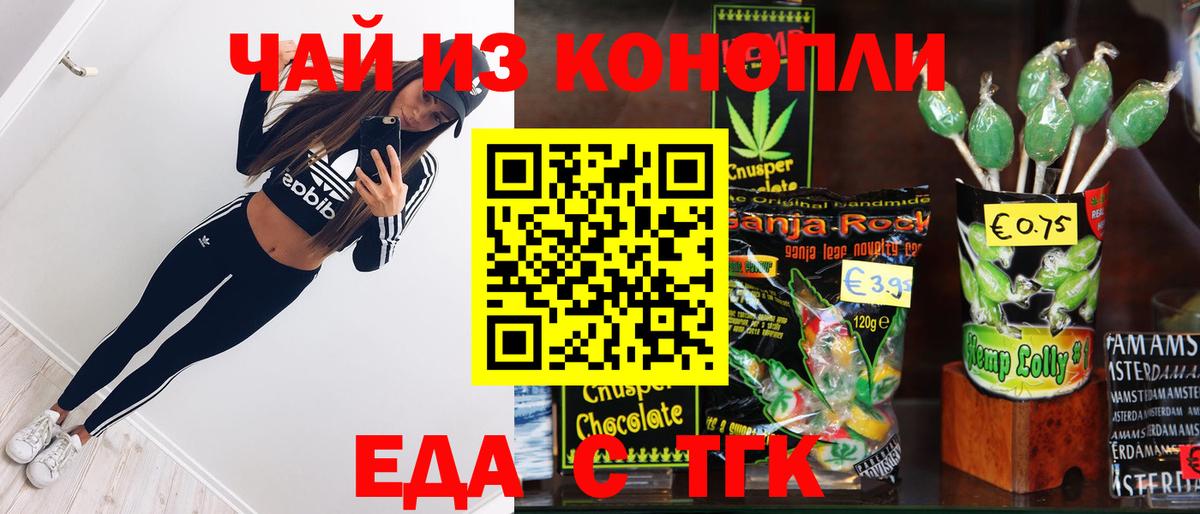 Cannafood марихуана Луховицы