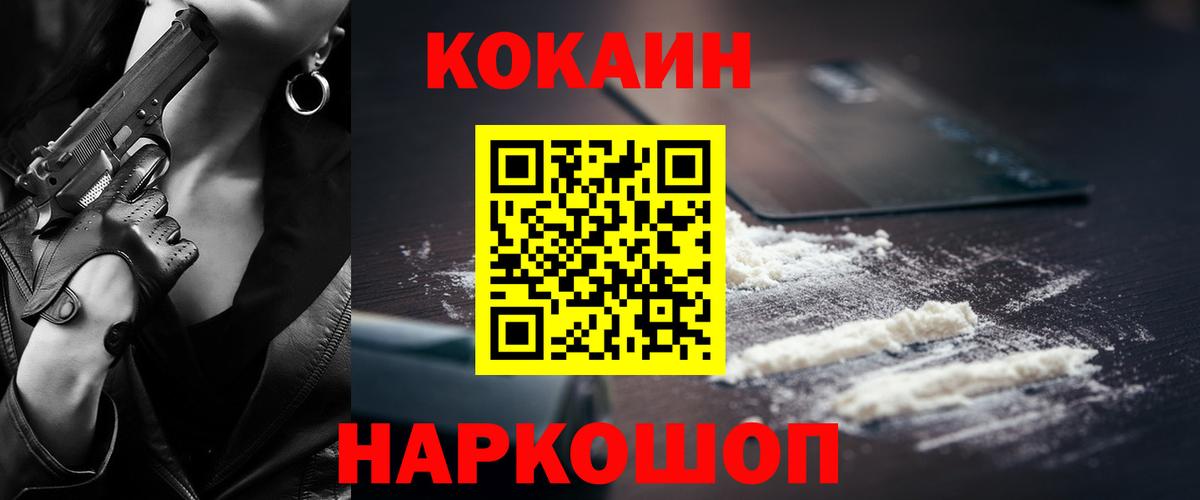 КОКАИН VHQ Луховицы
