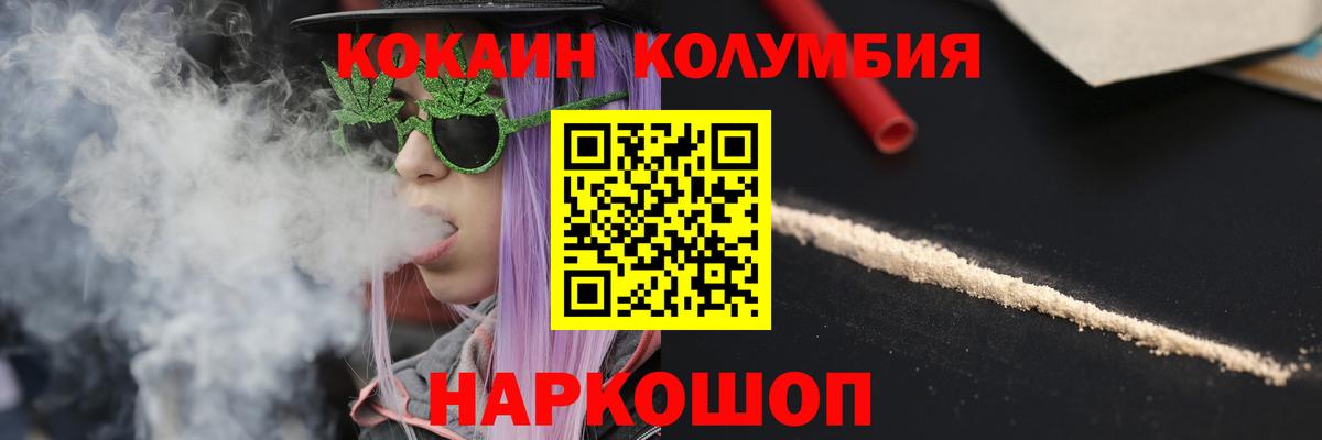 Луховицы  Кокаин Columbia  цены наркотик  COCAIN FishScale  Вход с VPN 