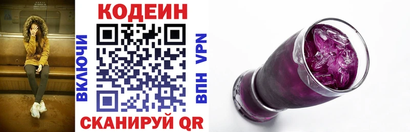 наркотики  Луховицы  Кодеин напиток Lean (лин) 