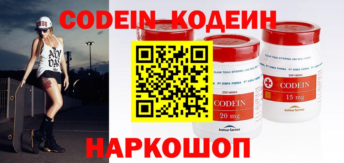Кодеиновый сироп Lean Purple Drank  Кодеиновый сироп Lean Purple Drank  Луховицы 
