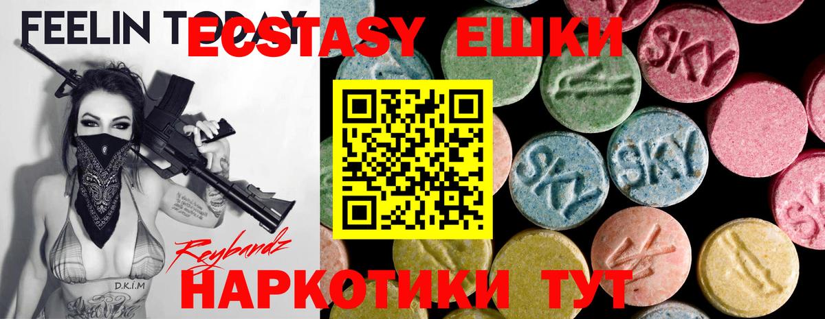Экстази таблы Луховицы