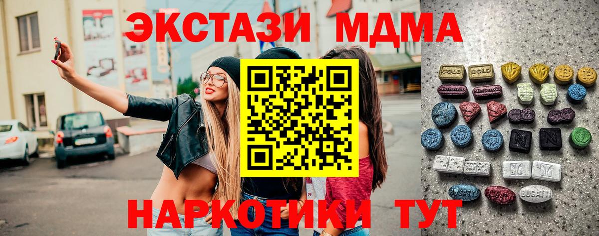 ЭКСТАЗИ mix  Вход с VPN  Ecstasy диски  Луховицы 