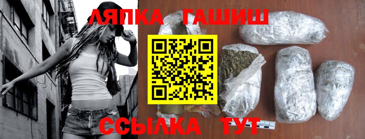 ГАШ hashish Луховицы
