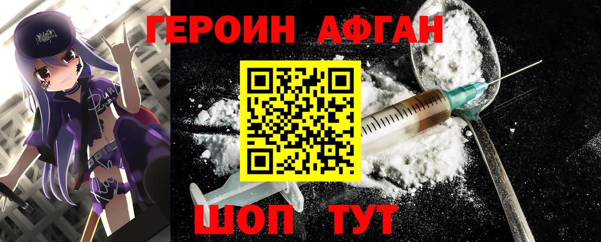 ГЕРОИН герыч  Луховицы 