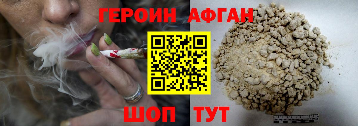 ГЕРОИН Heroin  Героин  Луховицы  Вход с VPN 