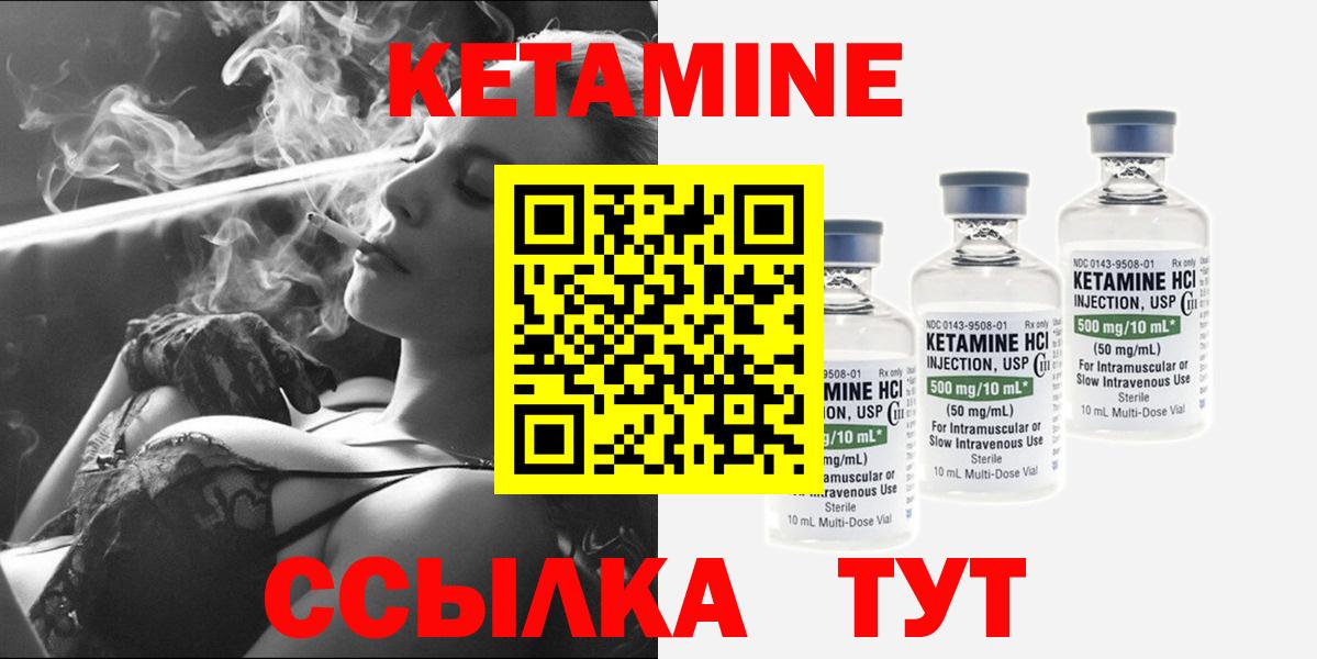 КЕТАМИН VHQ  Кетамин VHQ  Вход с VPN  Луховицы 