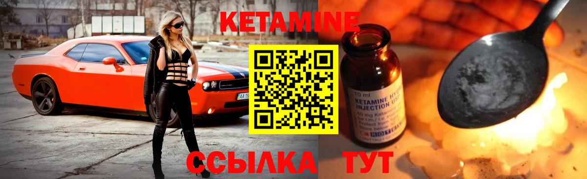 Кетамин ketamine Луховицы