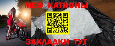 мяу мяу мука Донецк