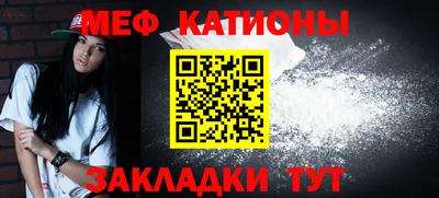 мяу мяу мука Донецк