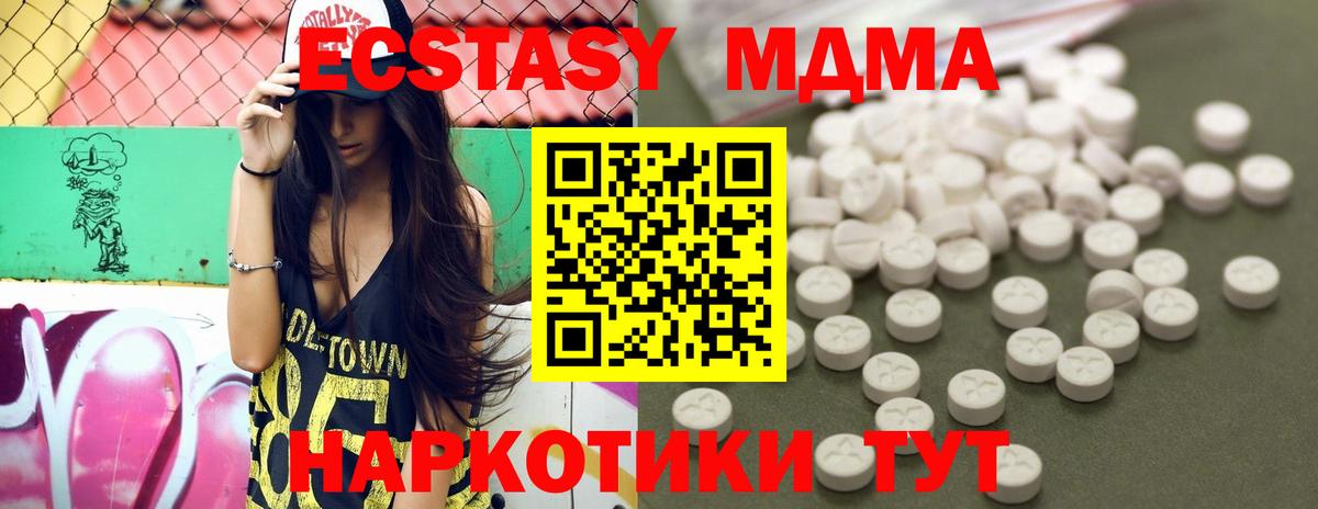 МДМА  МДМА молли  Луховицы  MDMA молли 