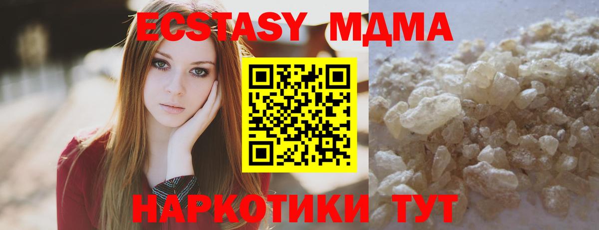 Луховицы  MDMA молли  МДМА Molly  МДМА  Вход с VPN 