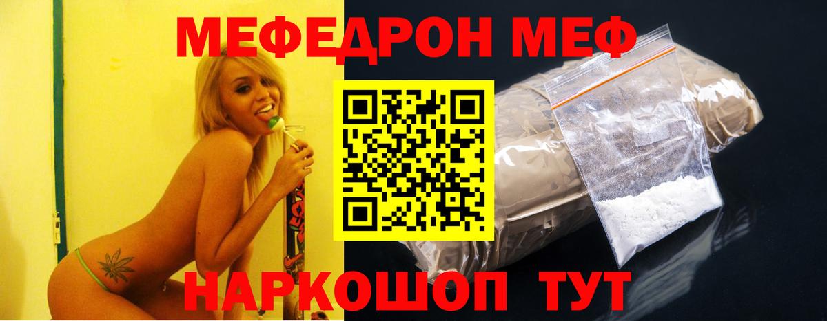 Меф VHQ  МЯУ-МЯУ mephedrone  МЯУ-МЯУ  Меф  Луховицы  Вход с VPN 
