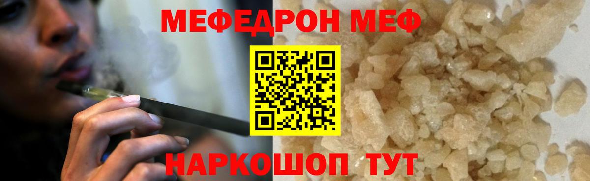 Меф мяу мяу  Луховицы