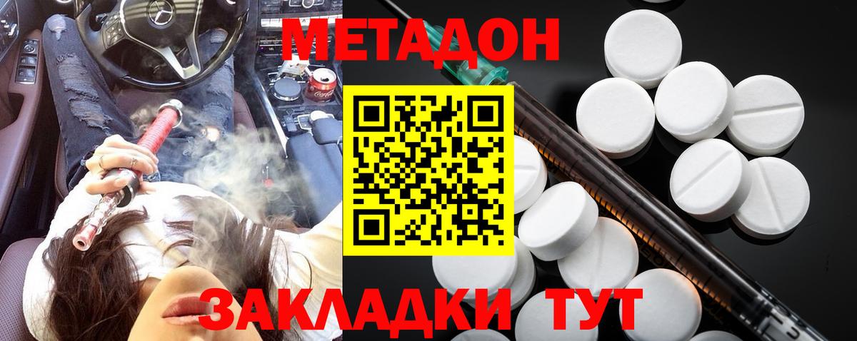 OMG ТОР  МЕТАДОН VHQ  Вход с VPN  МЕТАДОН белоснежный  Луховицы 