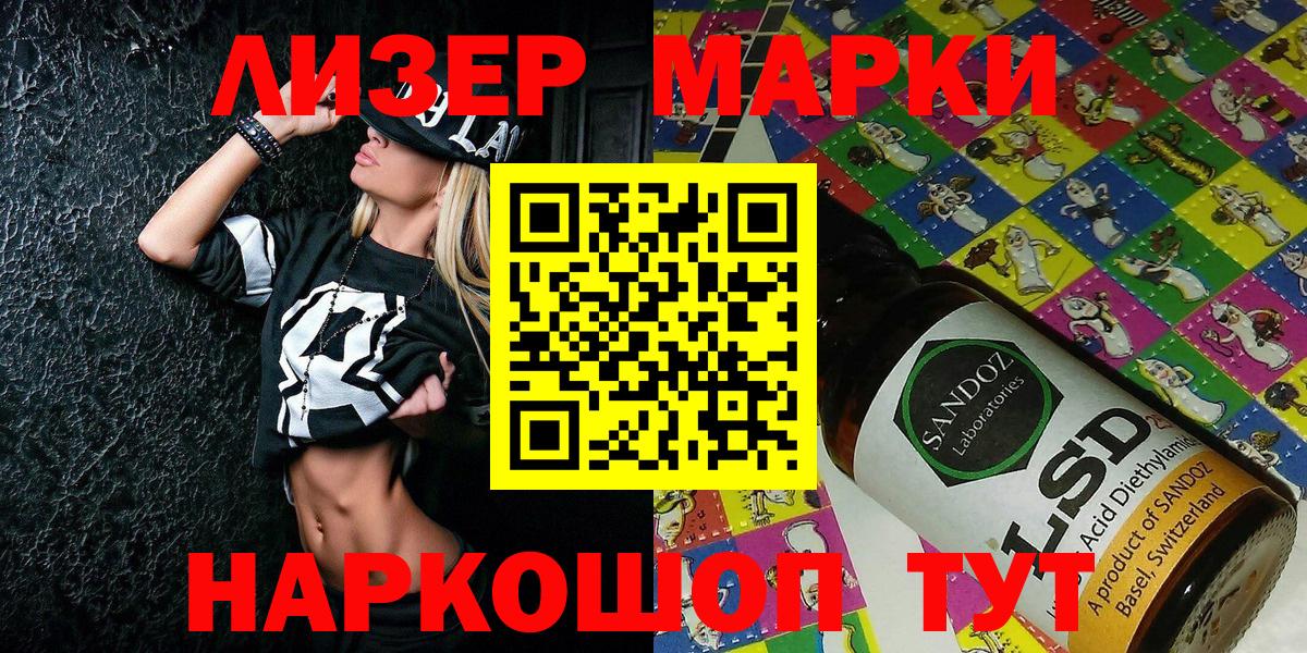 Марки 25I-NBOMe 1,5мг  Марки 25I-NBOMe 1,5мг  Марки N-bome  Вход с VPN  Луховицы 