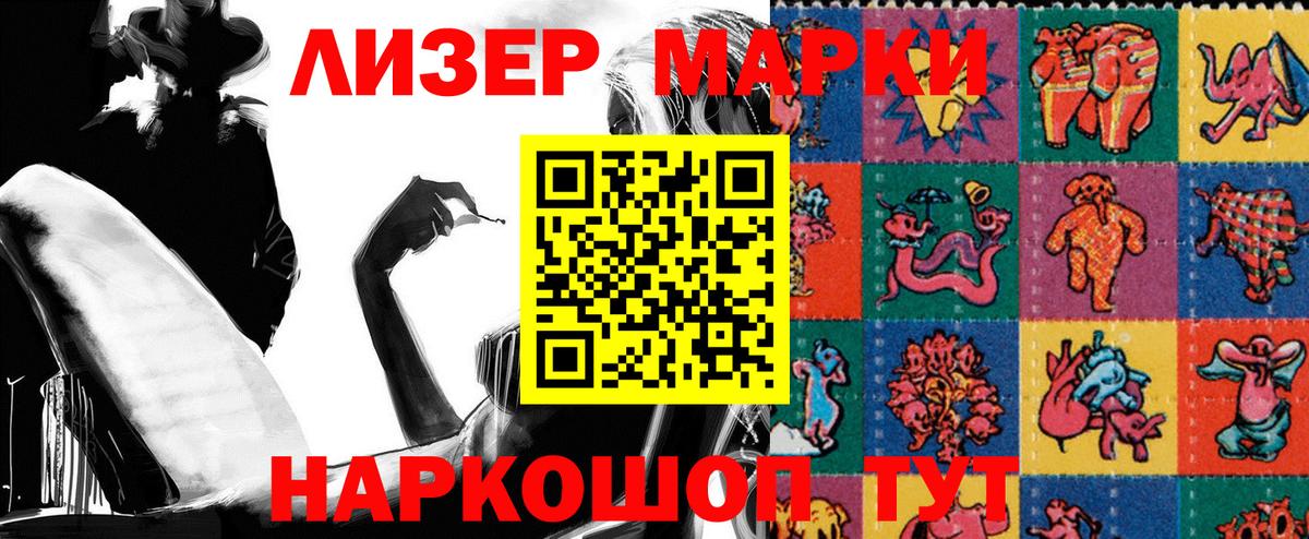 Наркотические марки 1,5мг Луховицы