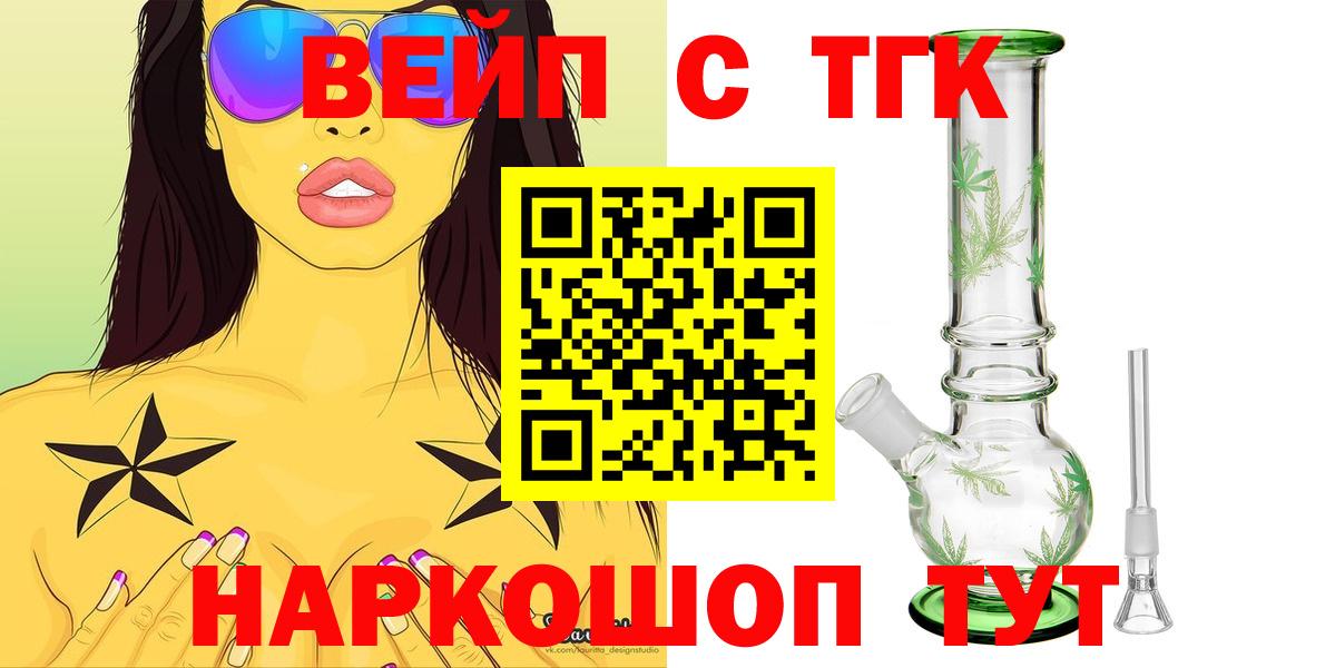 Луховицы  ТГК вейп  Вход с VPN 