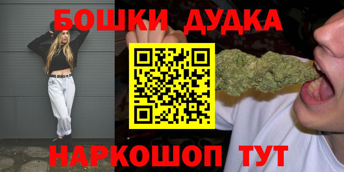 Бошки Шишки планчик  Марихуана планчик  Канабис гибрид  Луховицы  Канабис конопля 